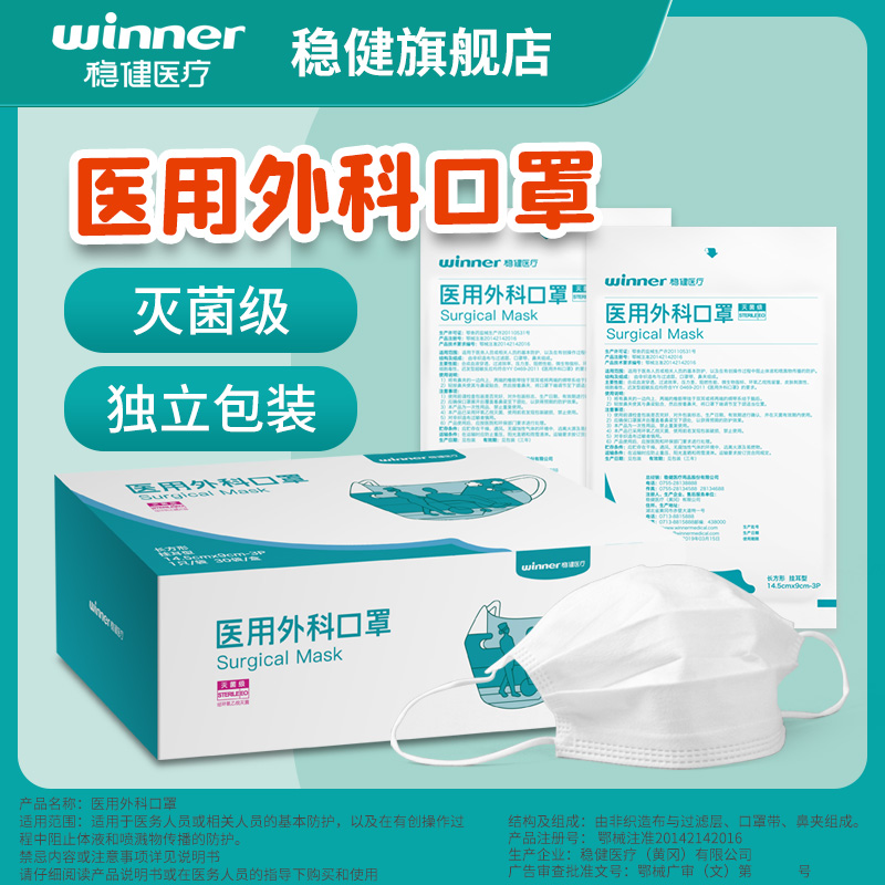 守护孩子的呼吸健康 稳健一次性医用外科儿童口罩全方位评测